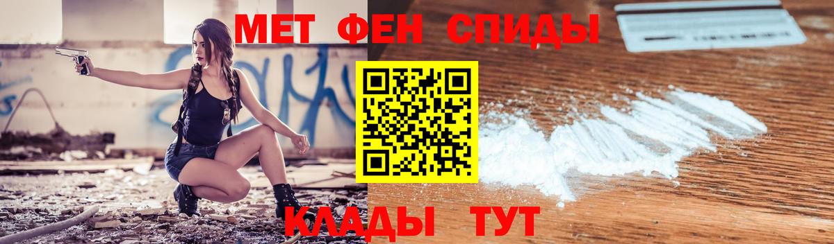 Amphetamine Розовый  АМФ  Новотроицк  Вход с VPN 
