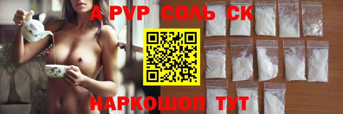 Alfa_PVP крисы CK  Альфа ПВП СК КРИС  Alpha PVP Crystall  Вход с VPN  Новотроицк 