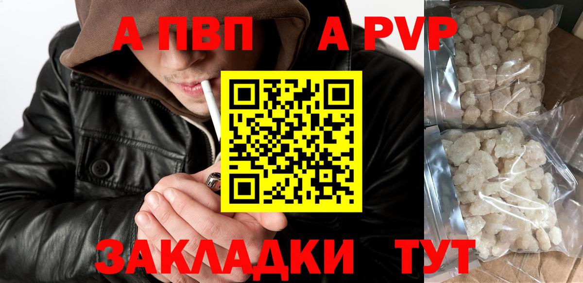 Alpha PVP крисы CK Новотроицк