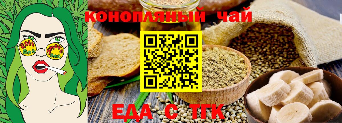 Canna-Cookies марихуана Новотроицк