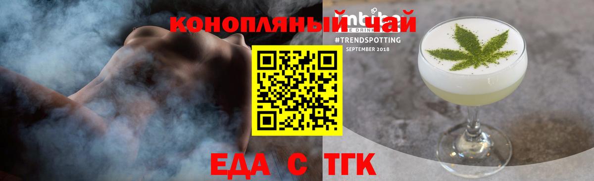 Печенье с ТГК конопля  Вход с VPN  Новотроицк 
