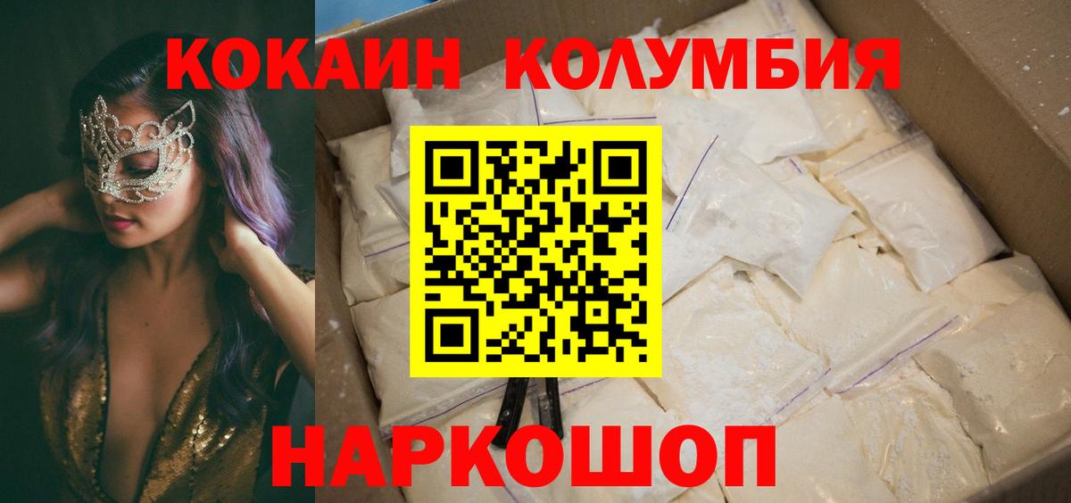 Cocaine FishScale Новотроицк