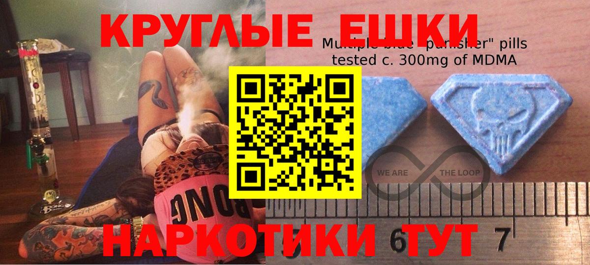 Экстази XTC Новотроицк