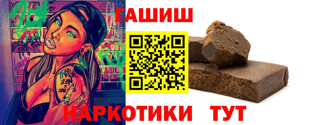 ГАШИШ VHQ  ГАШИШ хэш  Вход с VPN  Новотроицк 