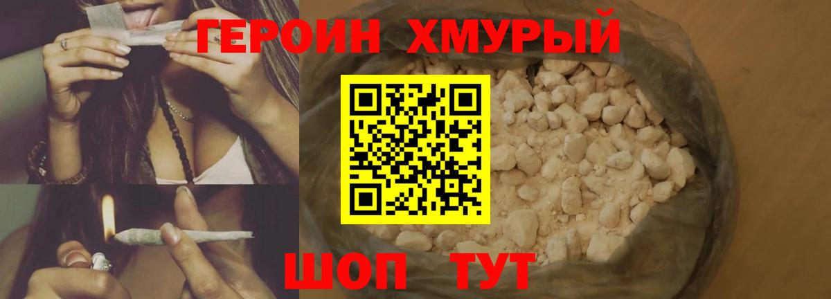 Новотроицк  ГЕРОИН Афган  Вход с VPN 