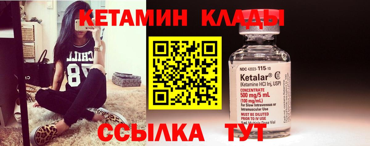 Кетамин ketamine  Вход с VPN  Новотроицк 