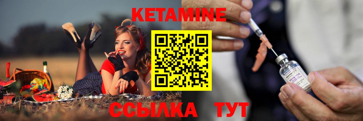 КЕТАМИН ketamine Новотроицк