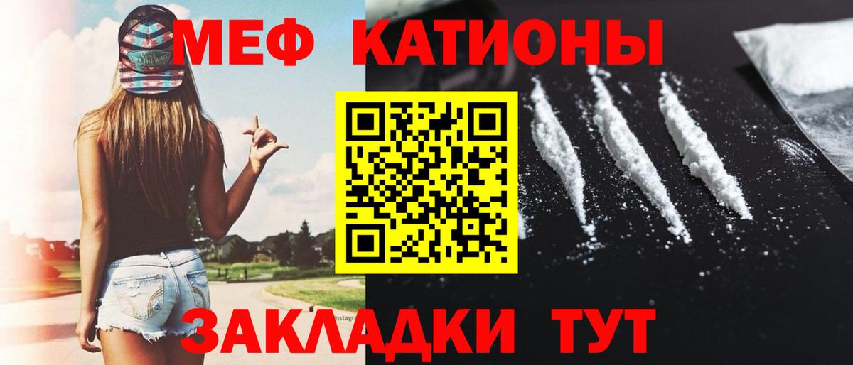 МЯУ-МЯУ  Мефедрон мука  Мефедрон мука  Вход с VPN  Новотроицк 