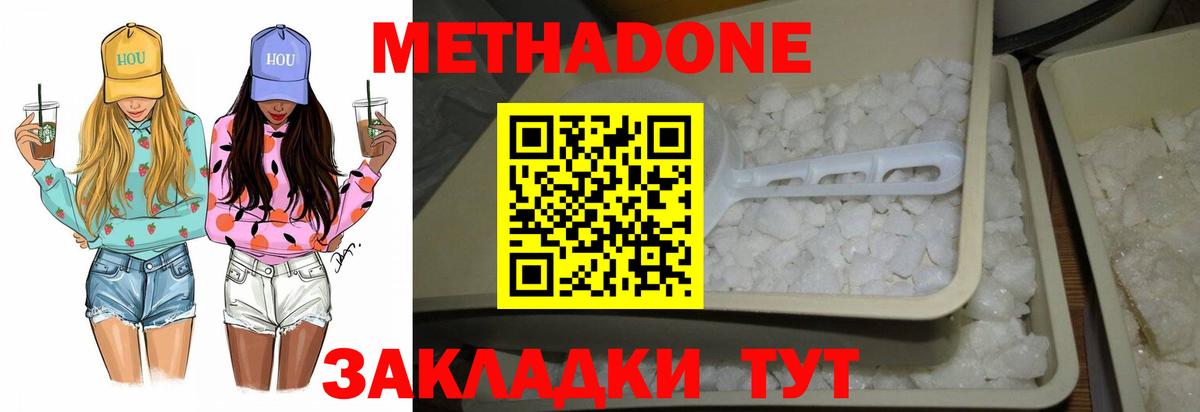 МЕТАДОН кристалл  ссылка на мегу tor  это какой сайт  Новотроицк  МЕТАДОН кристалл  Вход с VPN 