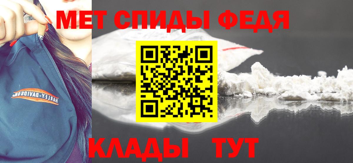 Метамфетамин Methamphetamine Новотроицк