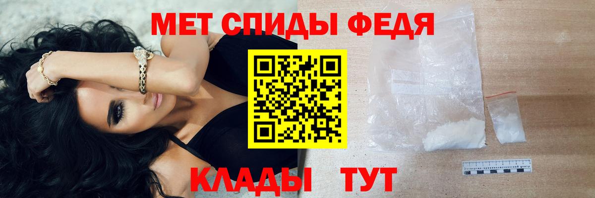 Метамфетамин Methamphetamine  Первитин  Метамфетамин Methamphetamine  Новотроицк  Вход с VPN 