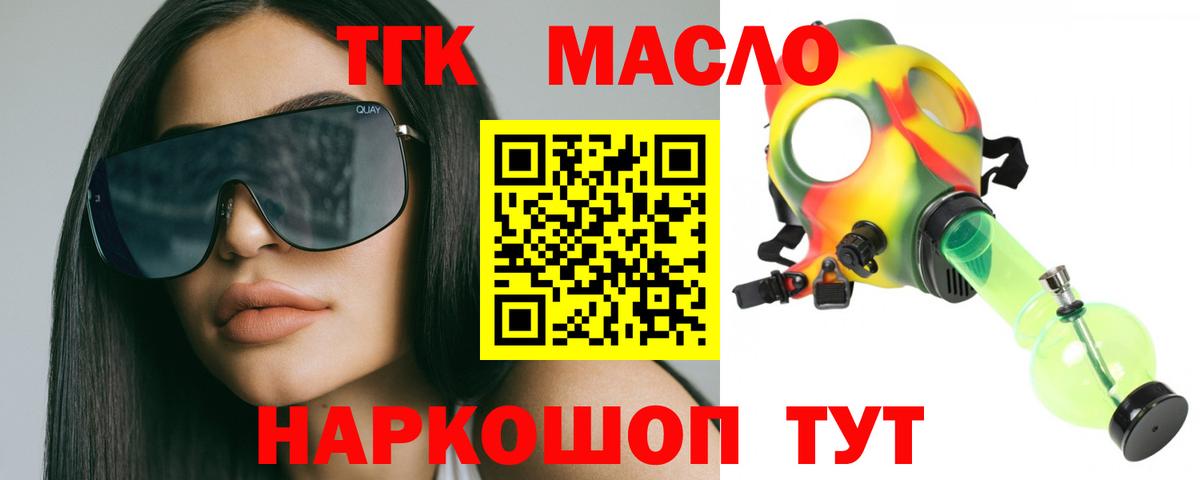 Новотроицк  ТГК вейп с тгк  Вход с VPN 
